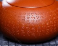 《心經扁西施》