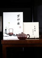 《龍如意》工藝美術師全手工花器紫朱泥紫砂壺