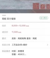 全手工四方福祿