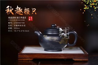 《秋趣掇只》 《秋趣掇只》