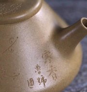 《子冶石瓢》宜興紫砂壺名家全手工茶壺實(shí)力實(shí)力派名家王成老師石瓢黃段