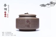 《茶經茶葉罐》