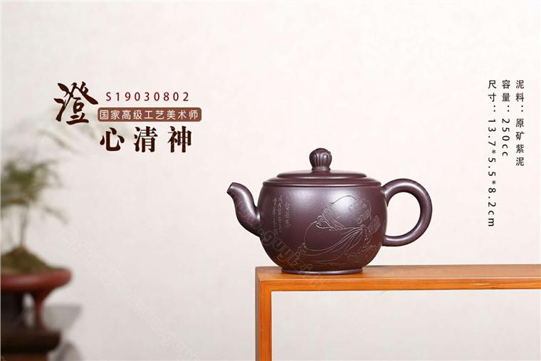 《澄心請(qǐng)神》